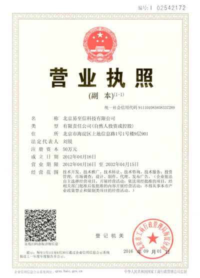 香山网易企业邮箱