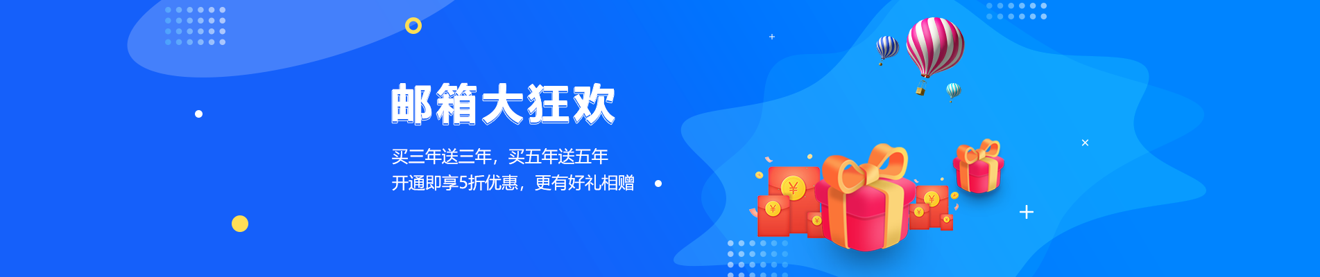 香山网易企业邮箱