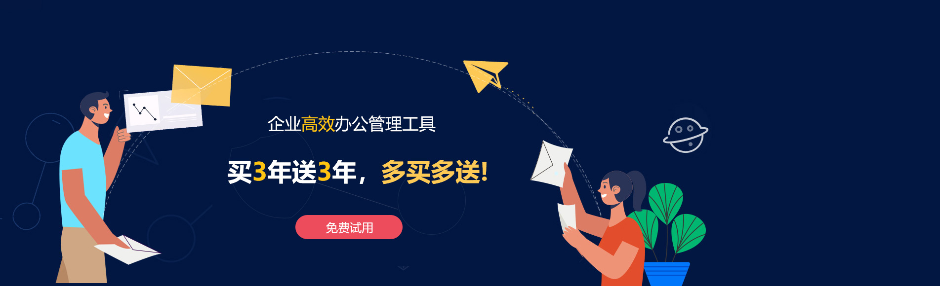 香山网易企业邮箱